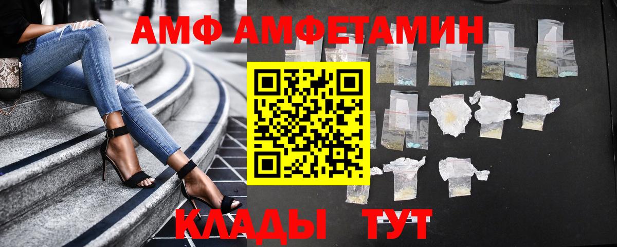 Амфетамин 97% Долгопрудный
