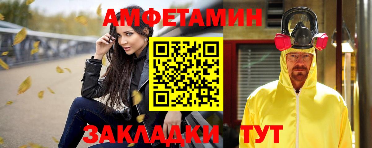 АМФЕТАМИН Розовый  Вход с VPN  АМФЕТАМИН  Долгопрудный 