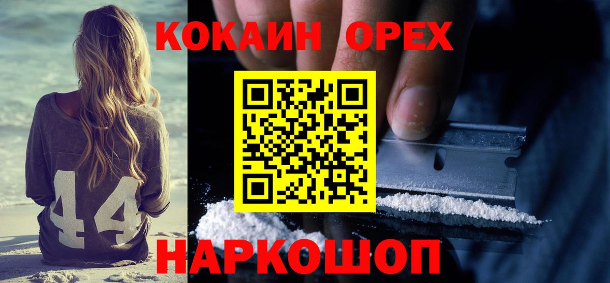 Кокаин Fish Scale Долгопрудный
