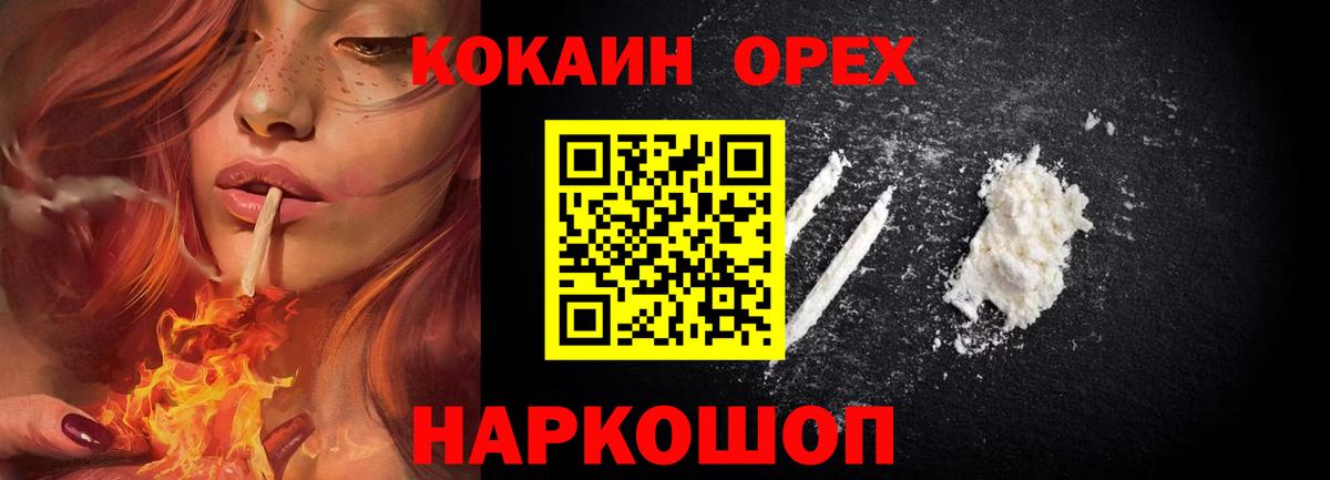COCAIN FishScale  Вход с VPN  Долгопрудный  COCAIN Эквадор 