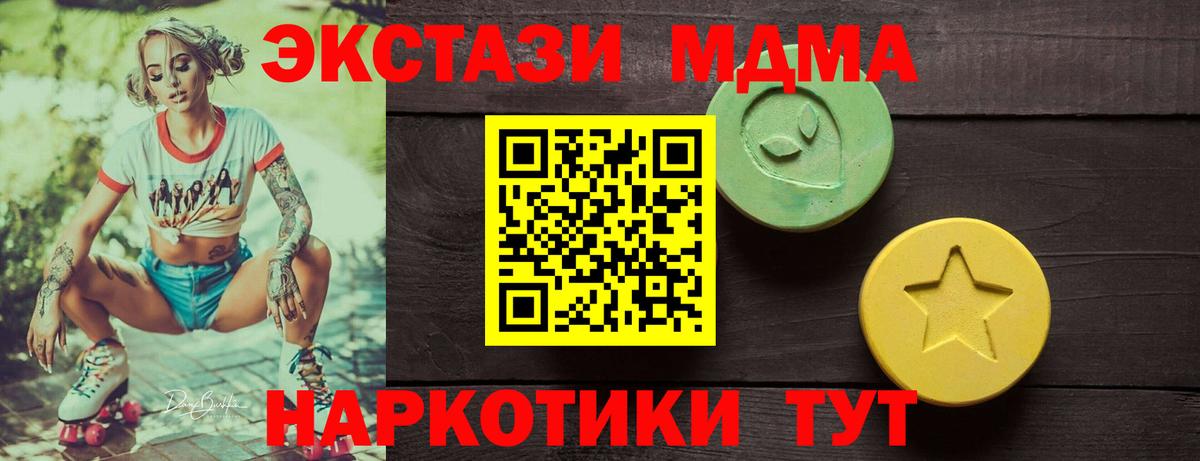 Долгопрудный  ЭКСТАЗИ 250 мг  Экстази mix  ЭКСТАЗИ  darknet клад  Вход с VPN 