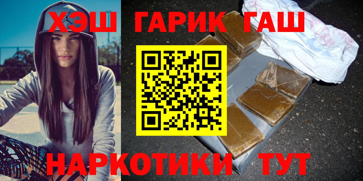 ГАШ ice o lator Долгопрудный