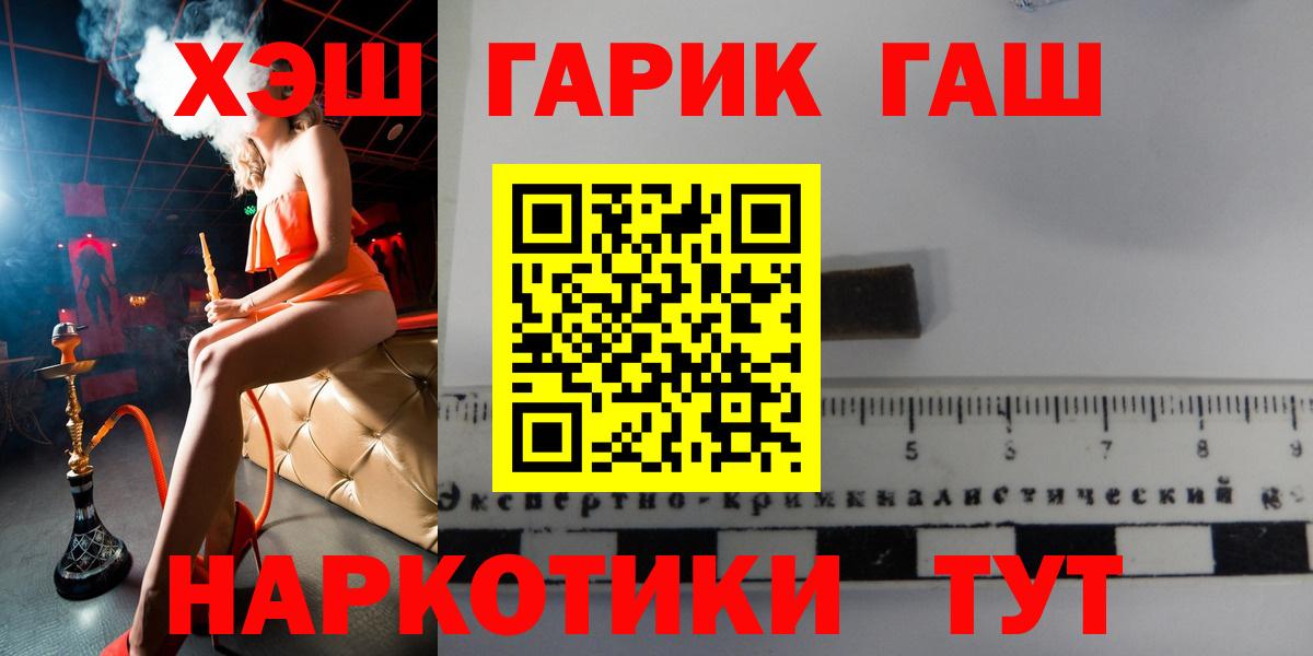 Гашиш Premium  ГАШИШ гарик  Вход с VPN  Долгопрудный 