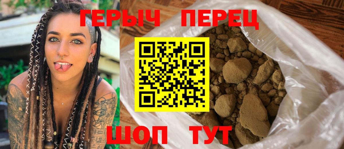 Героин герыч Долгопрудный