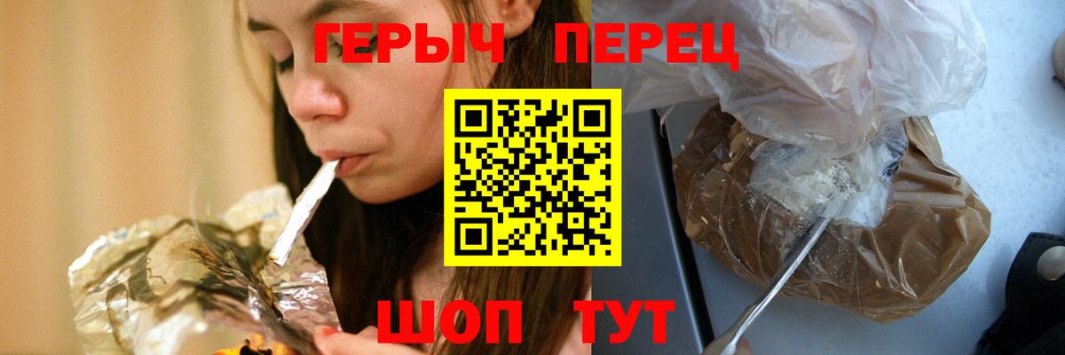 ГЕРОИН  Вход с VPN  Долгопрудный  ГЕРОИН хмурый 