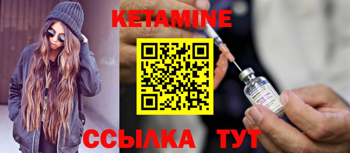 Кетамин VHQ Долгопрудный