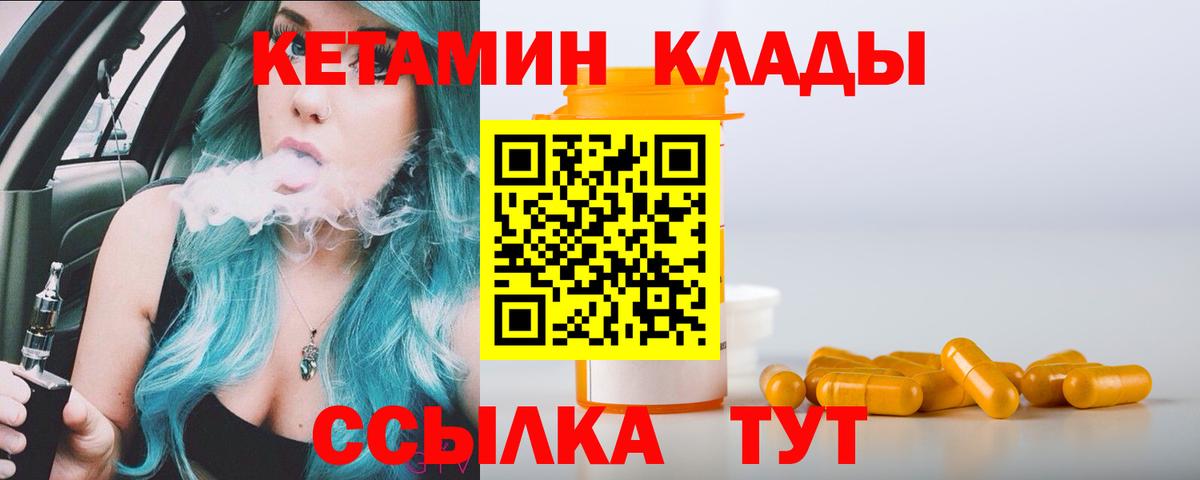 КЕТАМИН ketamine  КЕТАМИН VHQ  Долгопрудный  Вход с VPN 