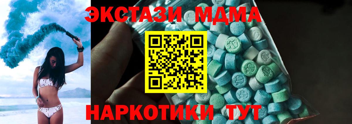 MDMA  Вход с VPN  Долгопрудный  МДМА Molly 