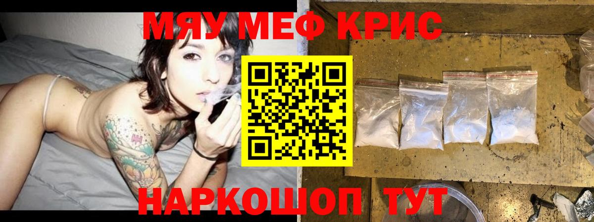 МЕФ  Вход с VPN  Долгопрудный  Мефедрон 4 MMC  Меф кристаллы 