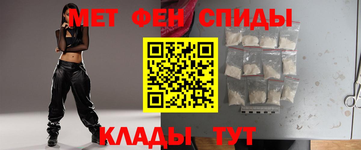 МЕТАМФЕТАМИН кристалл Долгопрудный