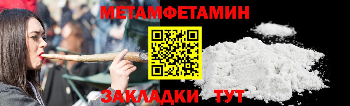 МЕТАМФЕТАМИН витя  Вход с VPN  МЕТАМФЕТАМИН витя  Долгопрудный 