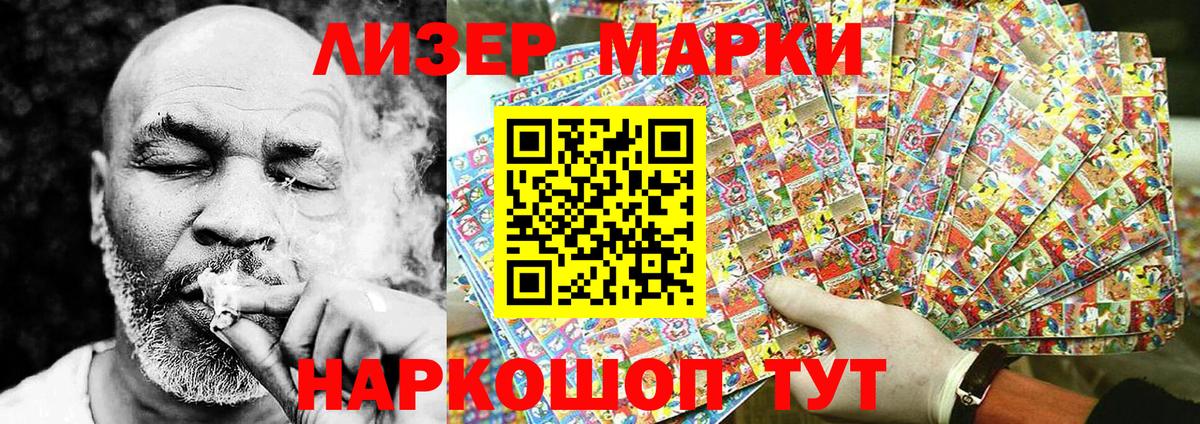 Долгопрудный  Марки N-bome 1500мкг  Марки 25I-NBOMe  Марки N-bome 1500мкг  Вход с VPN 