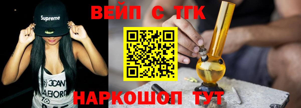 ТГК гашишное масло  Вход с VPN  Долгопрудный  продажа наркотиков  Дистиллят ТГК гашишное масло 