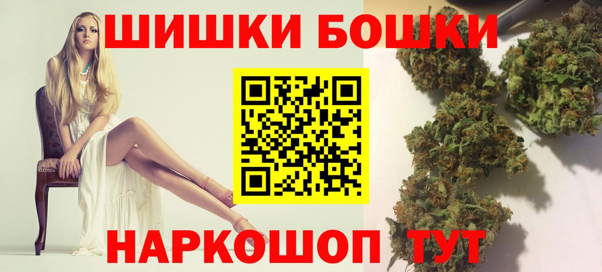 Канабис Amnesia  Канабис OG Kush  Шишки марихуана LSD WEED  Вход с VPN  Долгопрудный 